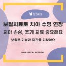 다인치과 이미지