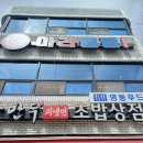 마라캡틴 홍성점 이미지