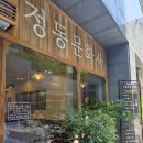 자연문화사 | 쁘띠정동문화사 오픈런 후기｜휘낭시에 전메뉴, 에그타르트, 스콘 먹어봄