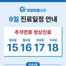 한길내과의원 이미지