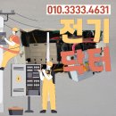 천안시북면보건지소 | 북면 전기공사 업체 정기 점검으로 화재의 주범을 잡아내는 방법