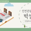 경인아라뱃길 정서진 관광안내소 이미지