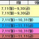 2016-2학기 한국장학재단 학자금대출 신청 안내 이미지