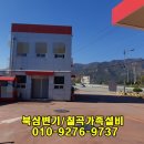 북삼주유소 이미지