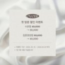 원언더메디칼 | 고덕속눈썹펌 오아결래쉬스튜디오 자연스러운 컬링 오래가는 유지력