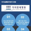 가좌연세정형외과의원 이미지