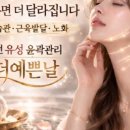 더예쁜날 이미지