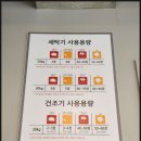 셀피아24시빨래방 이미지