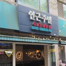 미금파크 이미지