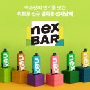 일회용 전자담배 추천｜워토포 넥스바 알로에&amp;샤인머스캣 직접 써본 후기