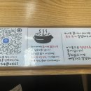 이가네고령촌돼지찌개 이미지