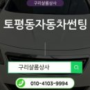 샬롬자동차 이미지