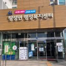 탕정면 행정복지센터 | 아산 면사무소 우유팩 건전지 휴지 교환 후기 (탕정면 행정복지센터)