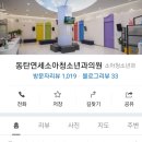 동탄연세소아청소년과의원 이미지