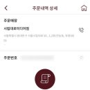 에코앤그린