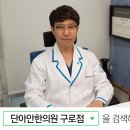 구로정성한의원 이미지