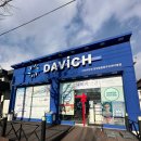 다비치안경 팔용동주민센터 옆점 이미지