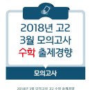 오쌤이해법셀파수학학원