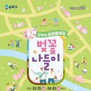 올림픽공원 북1문 옆 공원 이미지