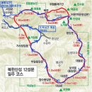 노불레스 | [스크랩] 2009년 5월 6일 북한산 12성문 종주 산행후기...