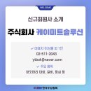 주식회사 대창 이미지
