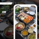 라베 - 중구 중앙로 71 | 서경 타니 CC 맛집 추천, 라운딩 전후 식사하기 좋은 라베 후기