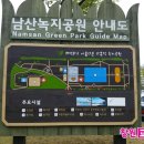 남산녹지공원 축구장 이미지