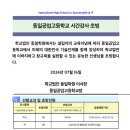 동일공업고등학교 이미지