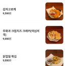 마산 산호동 술집 쿠루 이자카야 추천 내돈내산