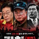 박정희가 육영수를? "암살자(들)" 역사왜곡 논란 20260928 중앙外 이미지
