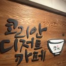 설빙고현점 이미지