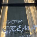크레마수완