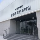 삼천포공인중개사사무소 이미지