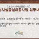 해솔조경