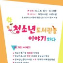 청소년쉼터도서관 이미지