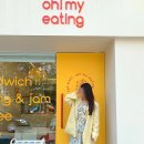 오마이잇팅(Oh! my eating)