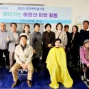 장학리경로당 강원도민일보