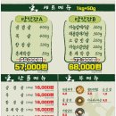 고기굽는방앗간이수역점