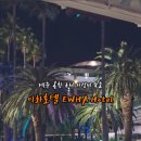 이화 가족호텔 이미지