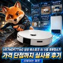 Top1MD | VR7MD97716G 삼성 비스포크 AI 스팀 로봇청소기: 가격 단점까지 실사용 후기 [리뷰하는 제프]