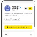 한길IT경영아카데미학원