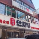 안사부 - 강남구 논현로94길 3 | 안사부