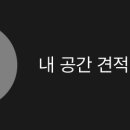 민인테리어 네이버블로그