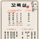 꼬목살 이미지