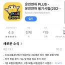 케이제이기능전문학원 | 대전 근교 운전면허 학원 추천 <동원자동차운전전문학원> 2종 보통 필기, 기능 합격 후기