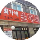 최가네순대국 이미지