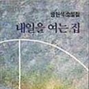 내일을여는집 이미지