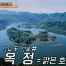 옥정호산장 이미지