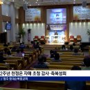 등대순복음교회 이미지