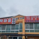 학마을손두부 이미지